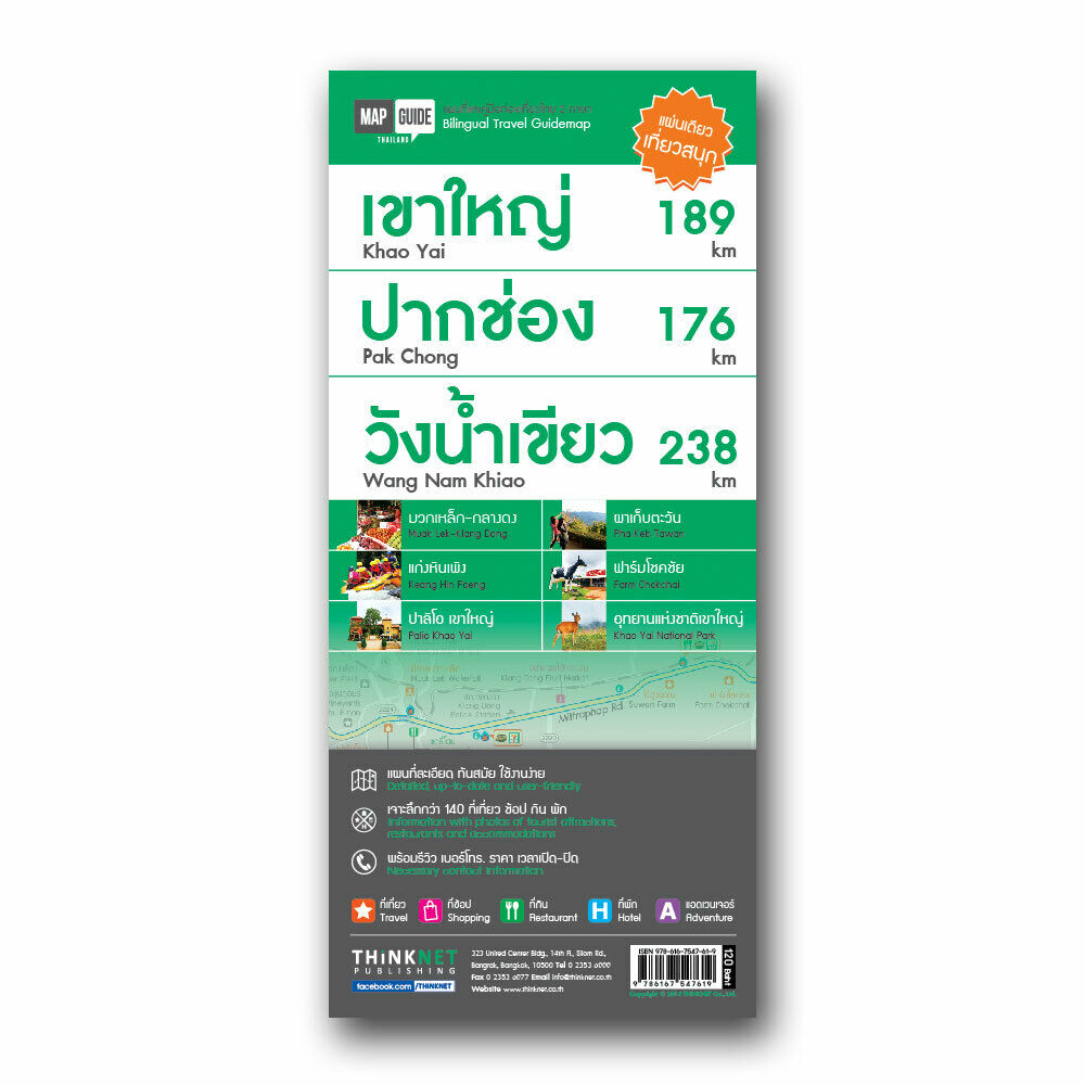 Thailand Travel Map Khao Yai Sightseeing Bilingual Foldable Tips By Thinknet