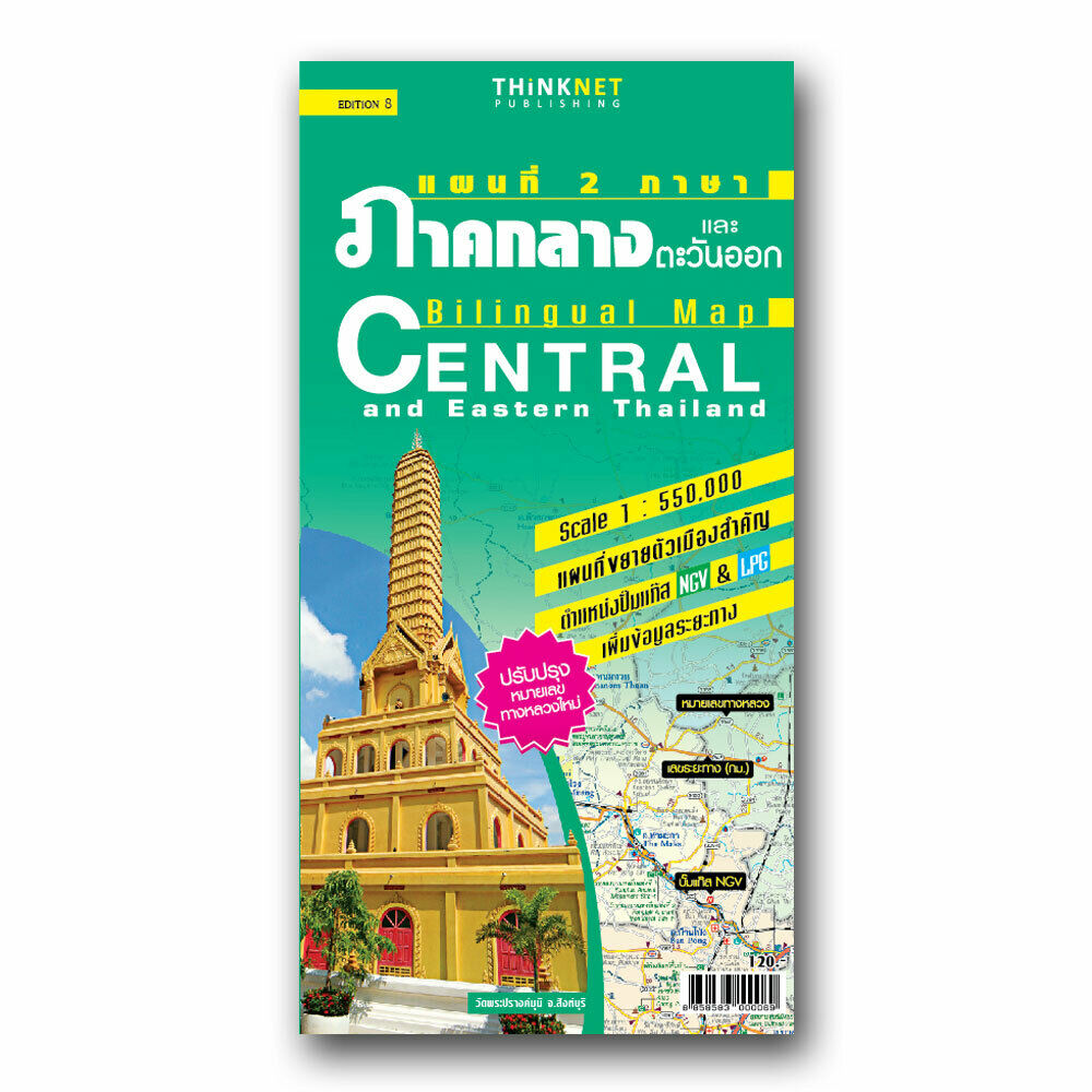 Thailand Travel Map Central-eastern Attraction Bilingual Foldable By Thinknet