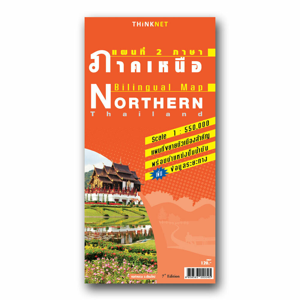 Thailand Travel Map Northern Sightseeing Bilingual Foldable By Thinknet